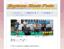 Tablet Screenshot of baytownmusic.tyonmage.com