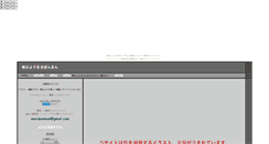 Desktop Screenshot of nekodake.tyonmage.com