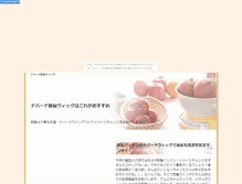 Tablet Screenshot of maegami.tyonmage.com